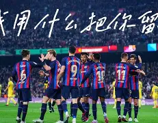 平博体育-马竞上赛季欧冠输给谁了